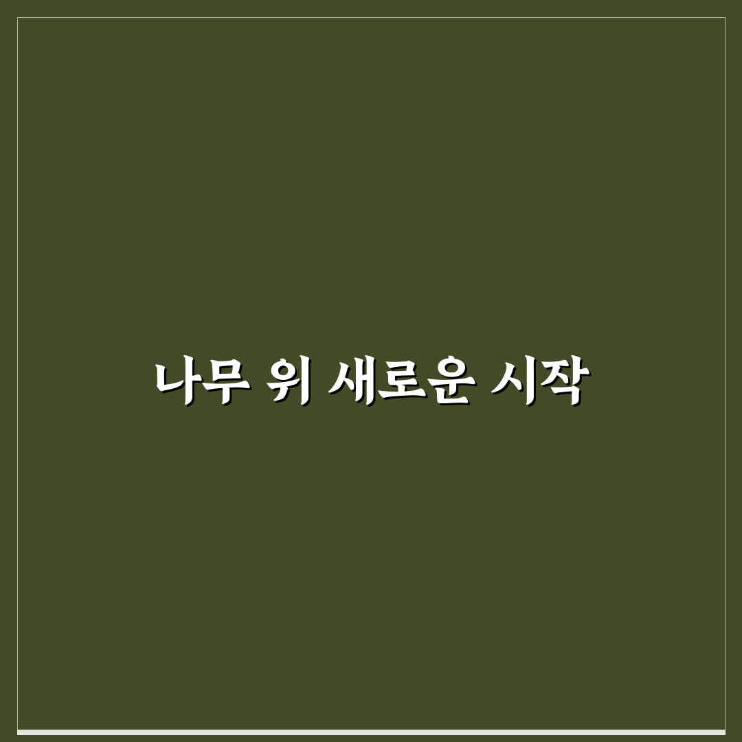 아보리스트 연봉 직접 알아보니 현실적인 급여 수준