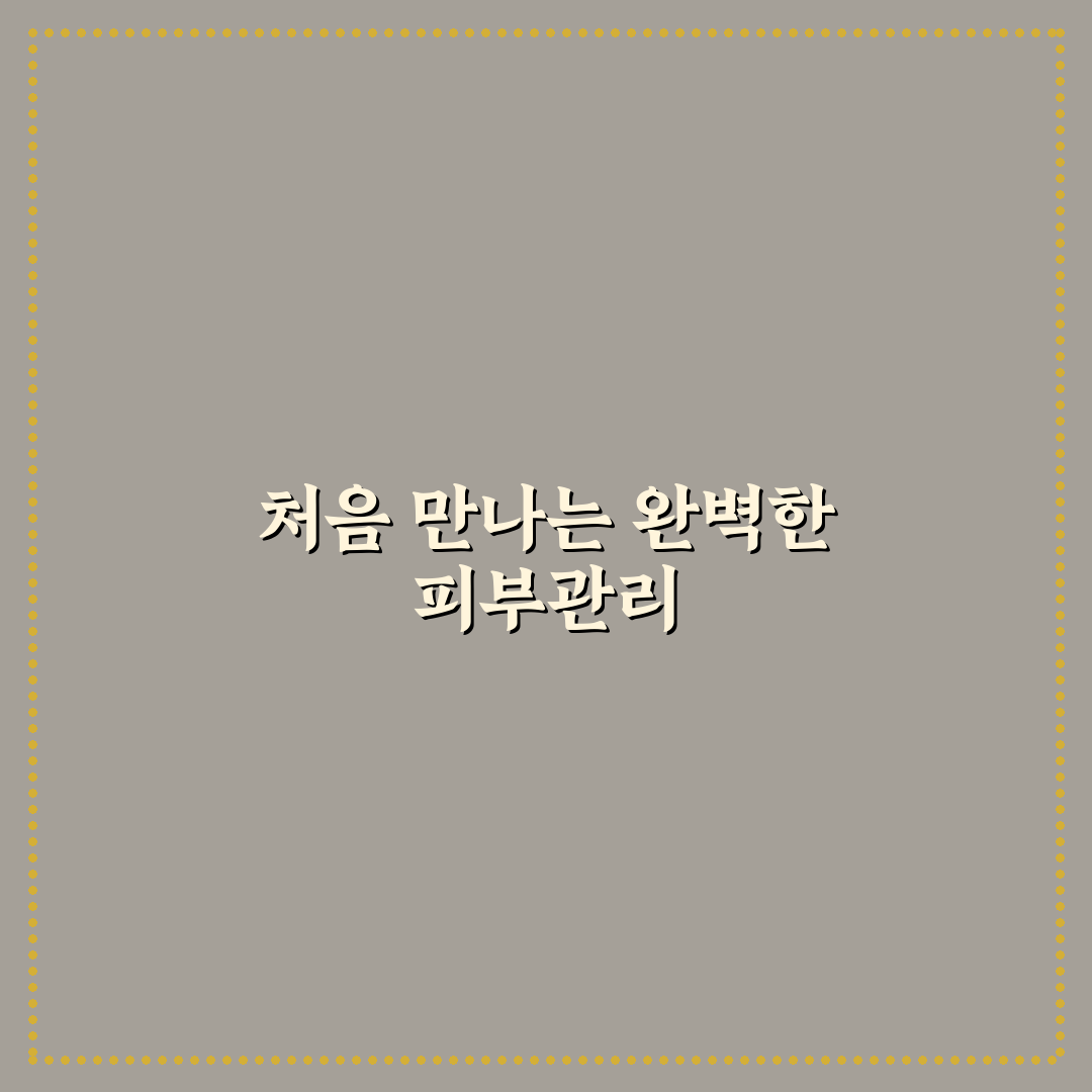 라포슈포제 크림 사용 후기, 민감 피부에 맞는지 써보니