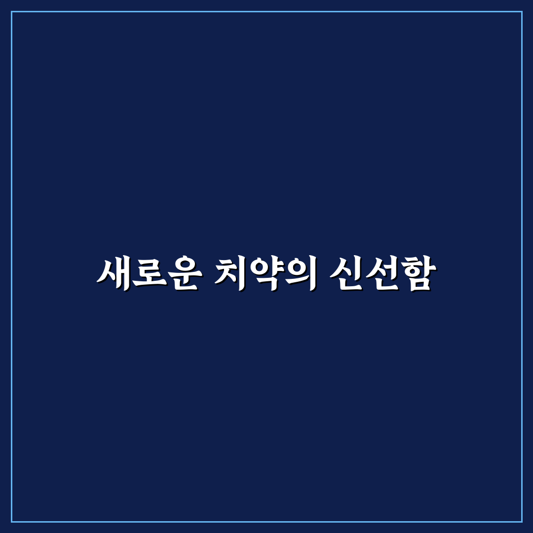 메가맥스 프로폴리스 치약 사용 후기, 솔직한 경험담