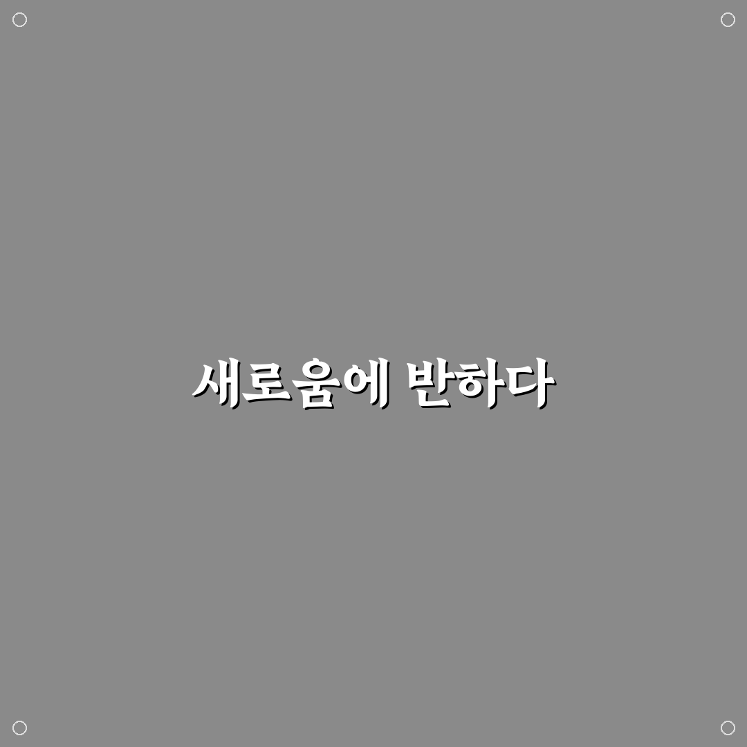 데미안 허스트 국현미 사용 후기, 직접 써보니 느낌은