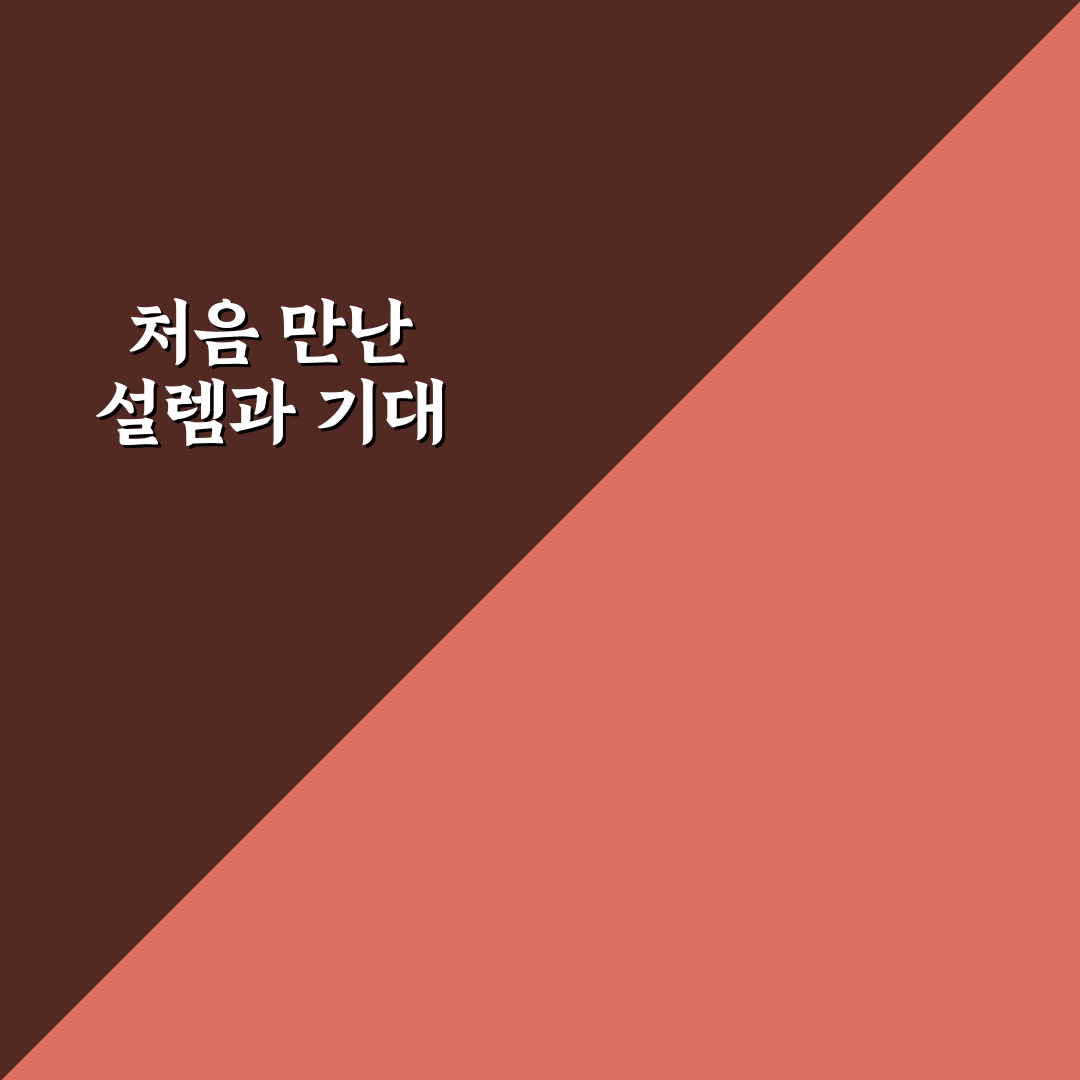 쿠바드 증후군 직접 알아보니 겪은 변화 후기