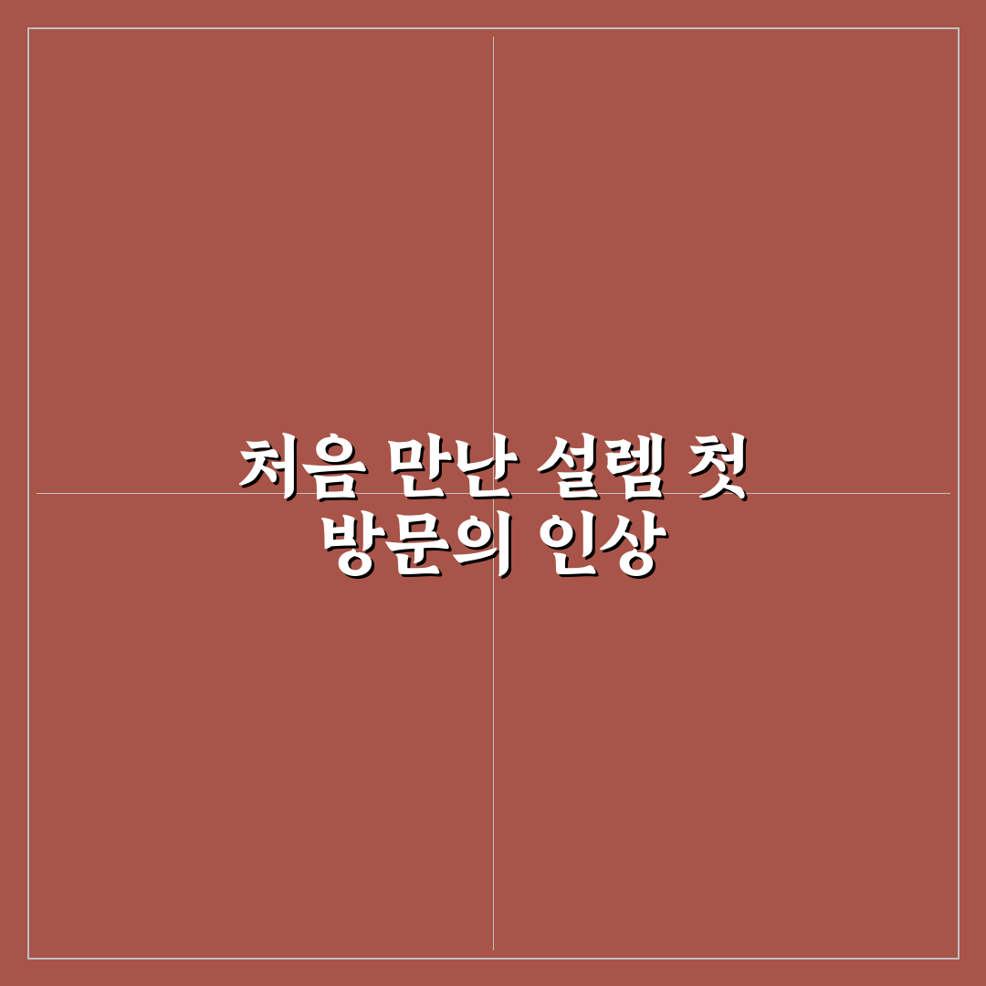 행신동 감자탕 방문 후기, 국물 맛과 식감 솔직히 평가해보니