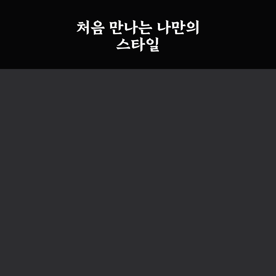 낫띵에브리띵 스커트 사용 후기, 착용감은 어떨까