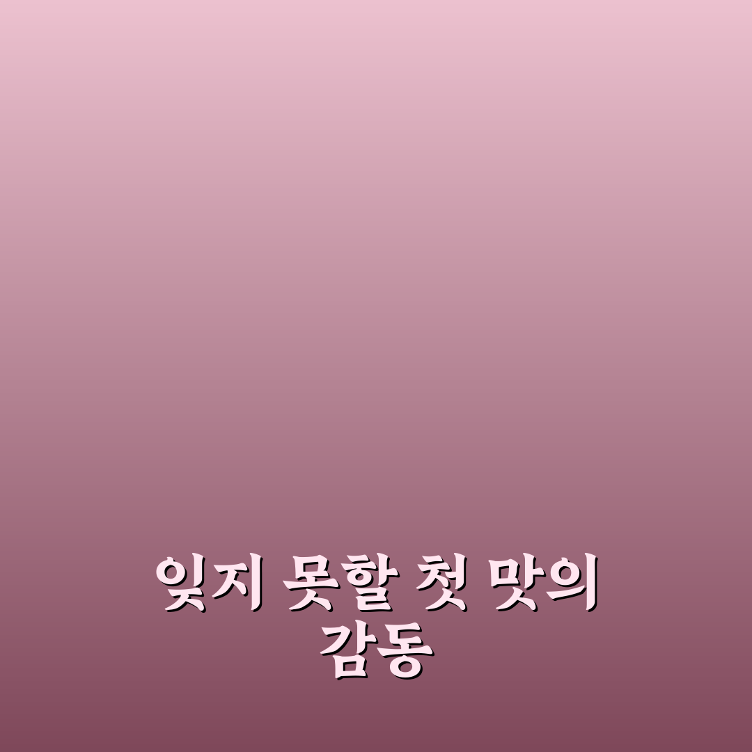야탑 남원 추어탕 방문 후기, 직접 먹어보니