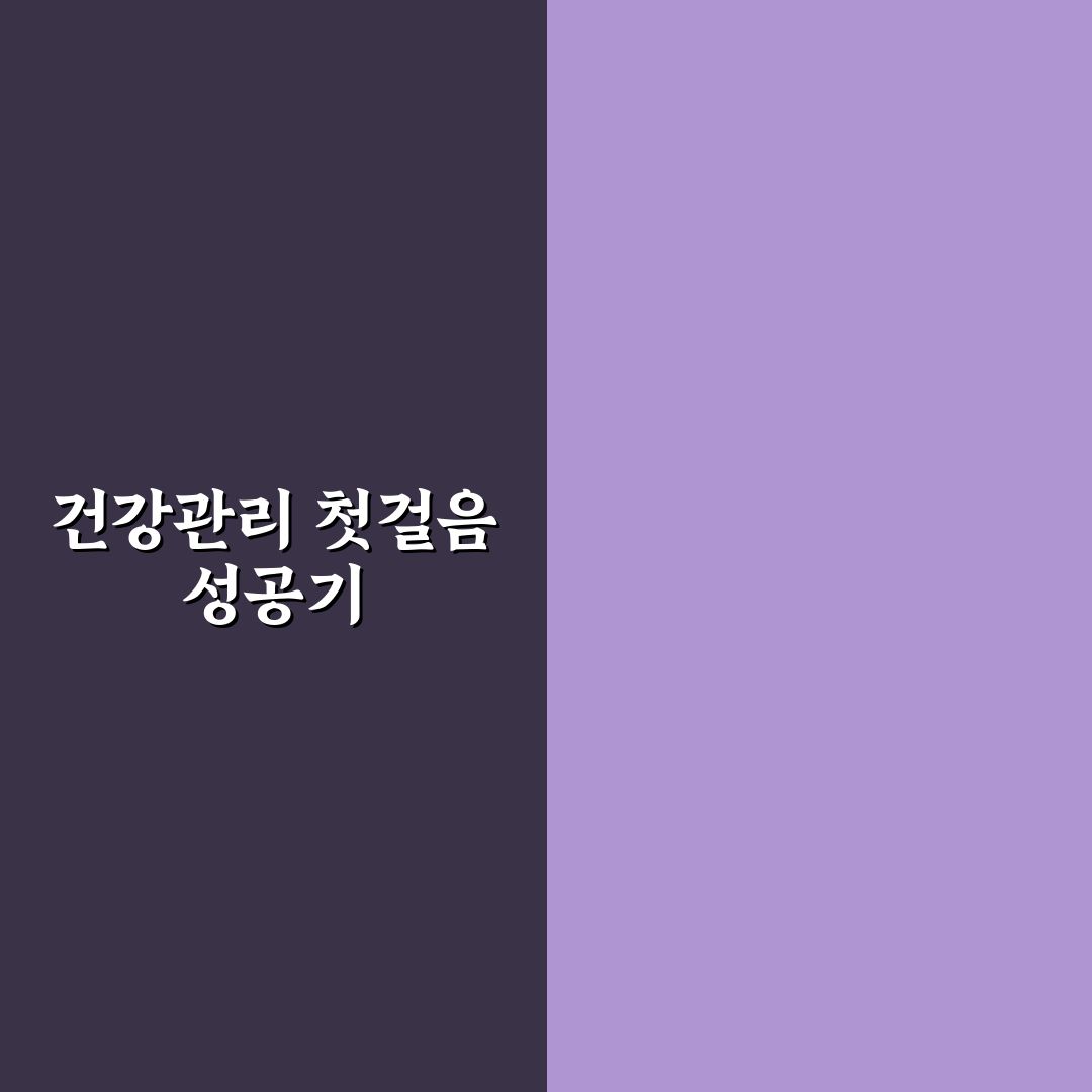 침향품은우슬흑염소 사용 후기, 직접 써보니 느낀 점
