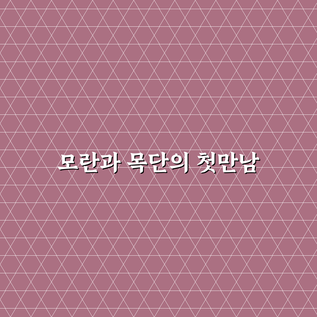 모란과 목단의 차이, 직접 알아보니 헷갈리는 부분