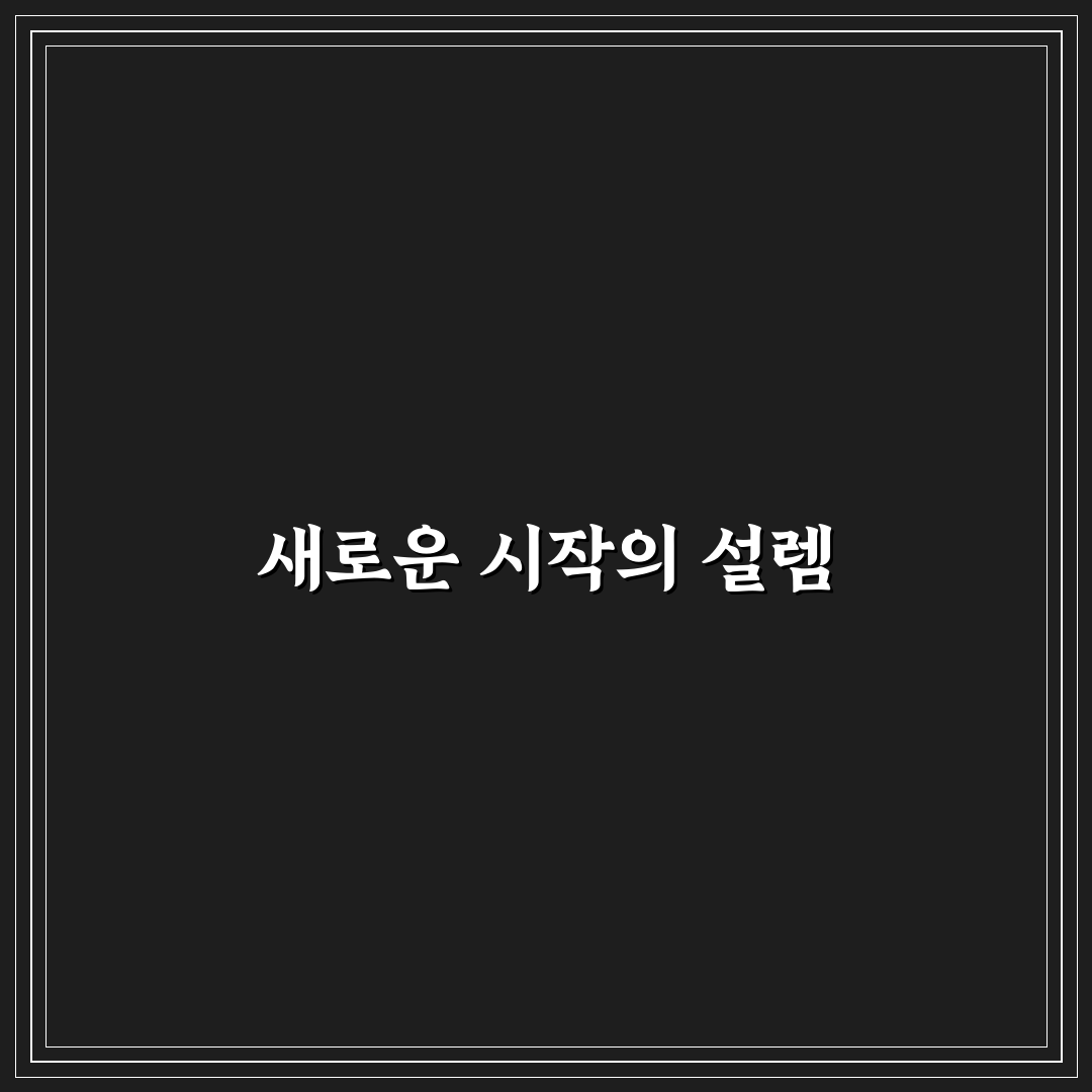 삼경장미아파트 방문 후기, 직접 가보니 분위기와 시설은