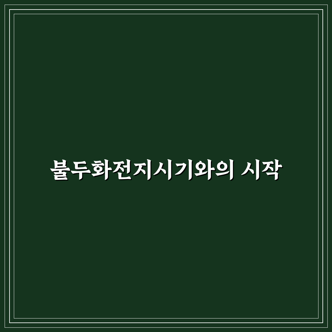 불두화전지시기 직접 알아보니 준비할 점들