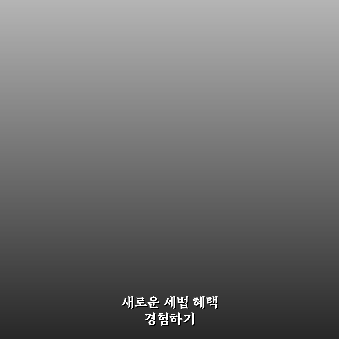 손주 증여 비과세 금액 직접 알아보니 헷갈리는 부분들
