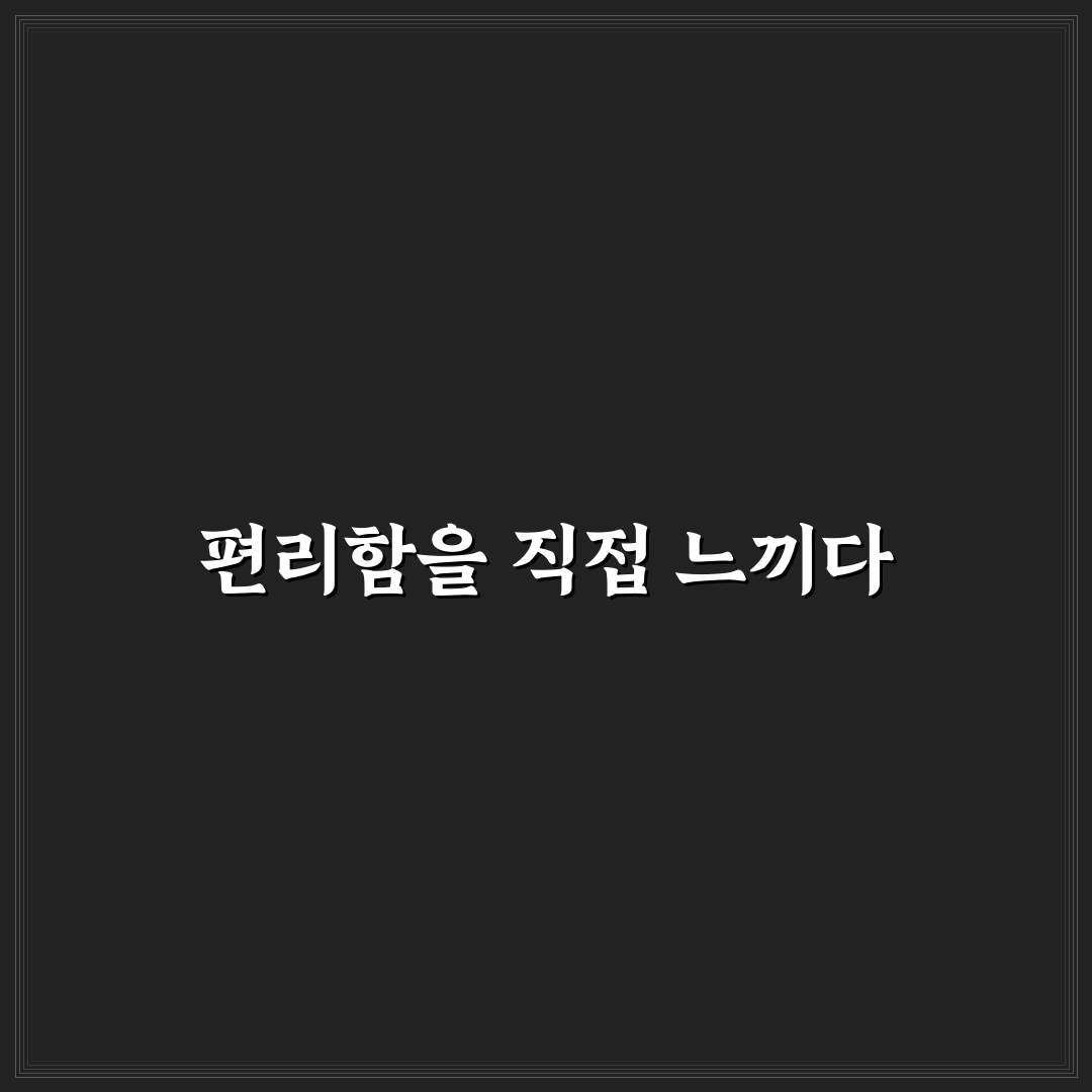 이제너두 복지몰 이용해보니 장단점은 무엇일까