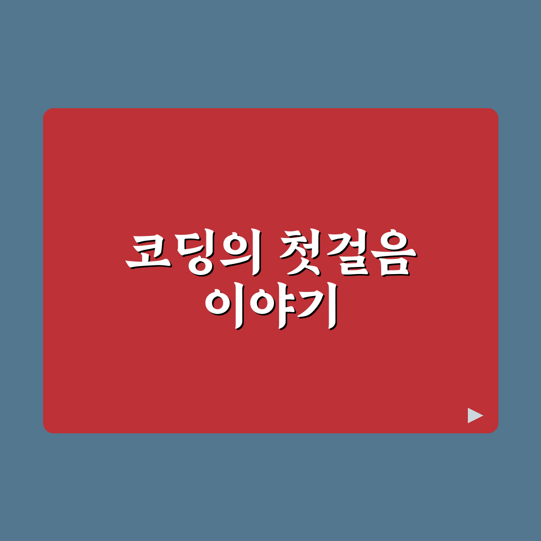 제미나이 바이브 코딩 사용 후기, 직접 써보니 느낀 점