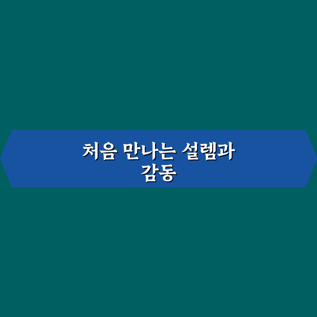 대군자가 사저 방문 후기, 조용한 휴식 공간 경험기