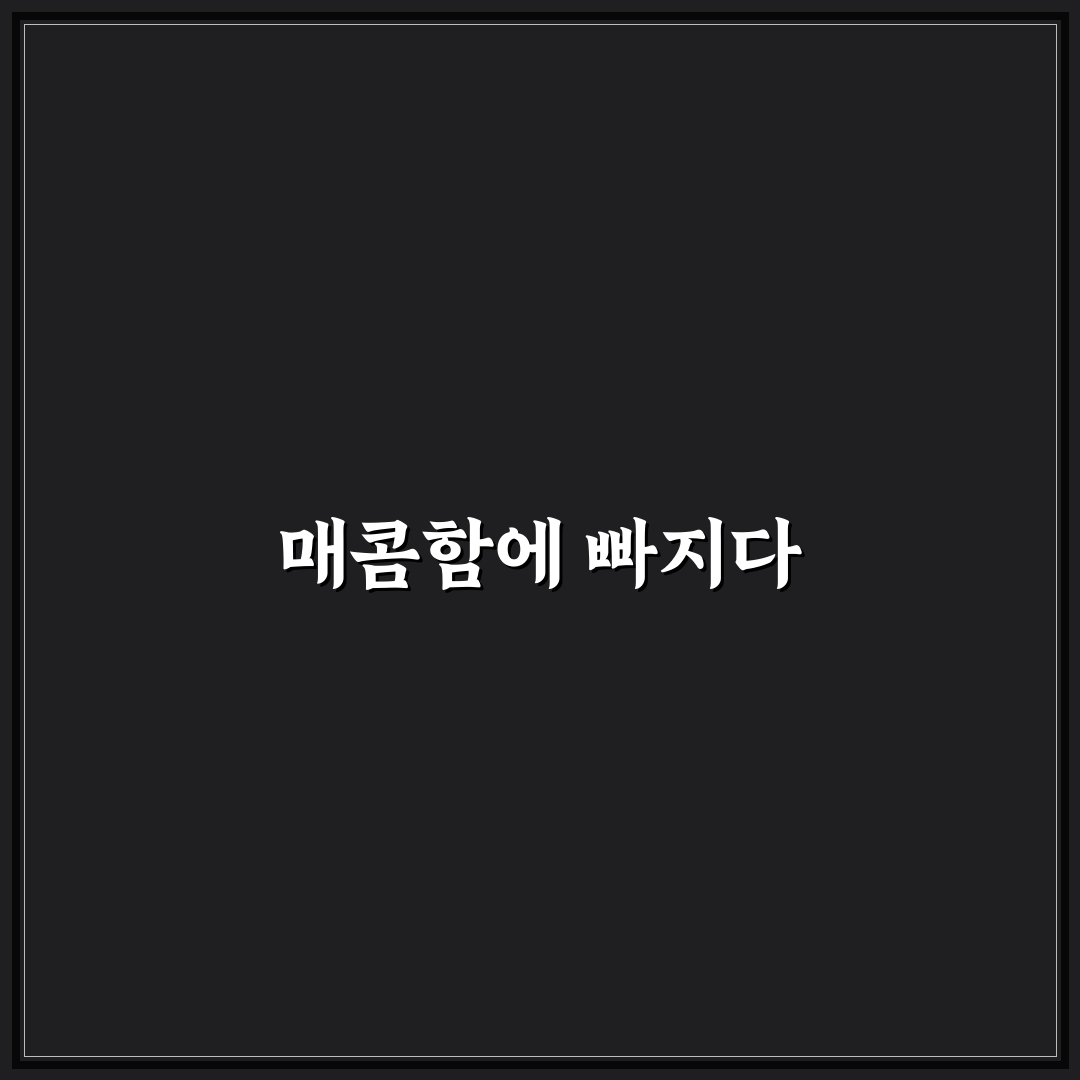 가오동 부대찌개 방문 후기, 직접 가보니 맛과 분위기