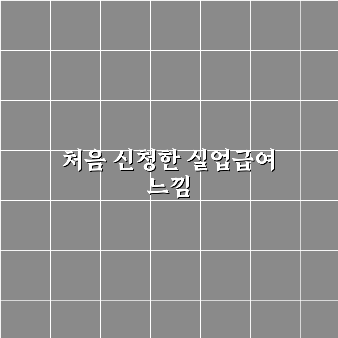 실업급여 신청 준비물 직접 알아보니 필요한 서류는?