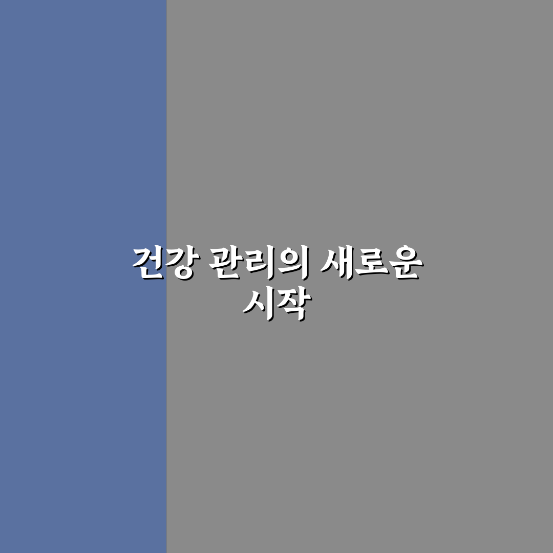 구기자 패드 사용 후기, 직접 써보니 느낀 점들