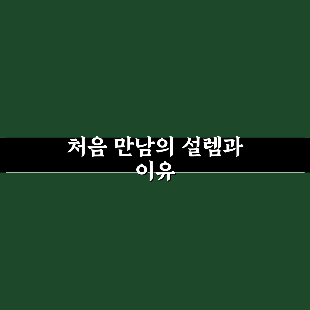 원주 무실동 비뇨기과 방문 후기, 직접 가보니 알게 된 점