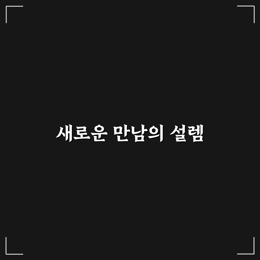 라포즈플레르 사용 후기, 직접 써보니 느낌은 어떨까