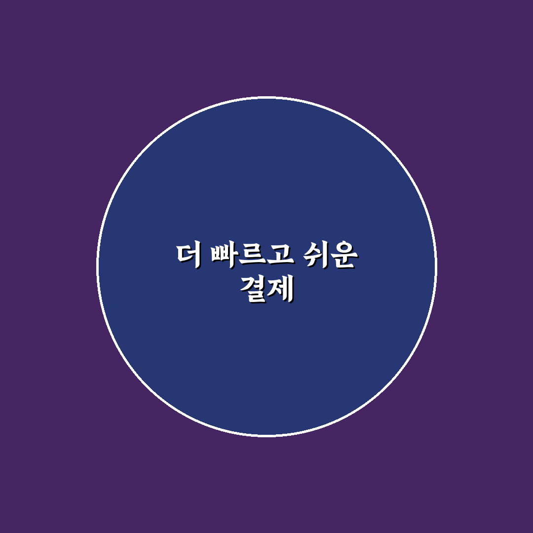 김해 제로페이 가맹점 방문 후기, 실제 이용해보니