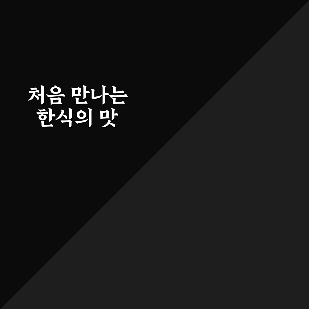 야탑역 한식뷔페 방문 후기, 가성비와 맛은 어땠을까