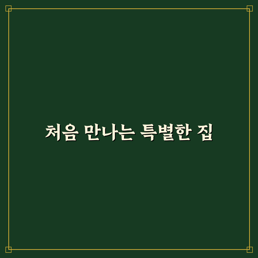 반여동 보훈아파트 방문 후기, 실제 생활해보니 어땠는지