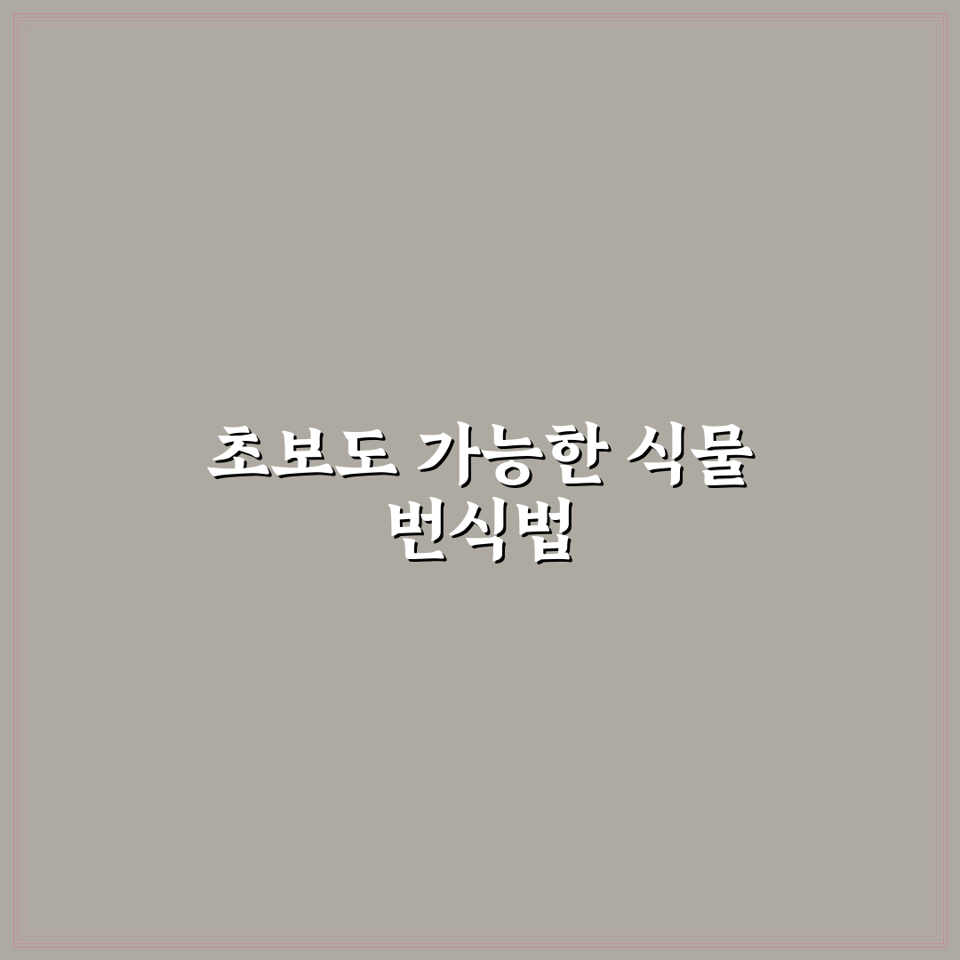 수국 삽목시기 직접 알아보니 성공 포인트는 무엇일까
