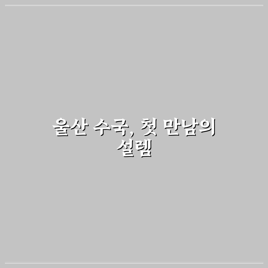 울산 수국축제 방문 후기, 직접 가보니 분위기와 볼거리
