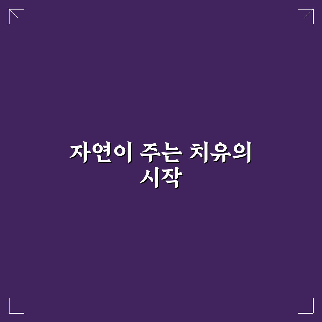통풍에 좋은 약초 직접 알아보니 효과와 한계점