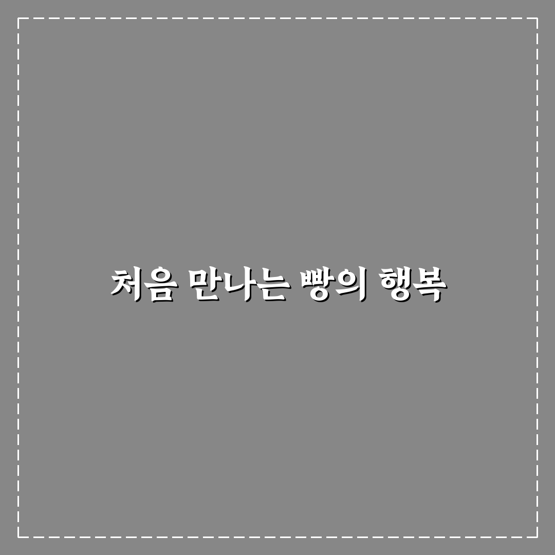 천안 바타니 베이커리 방문 후기, 직접 가보니 분위기와 맛은?