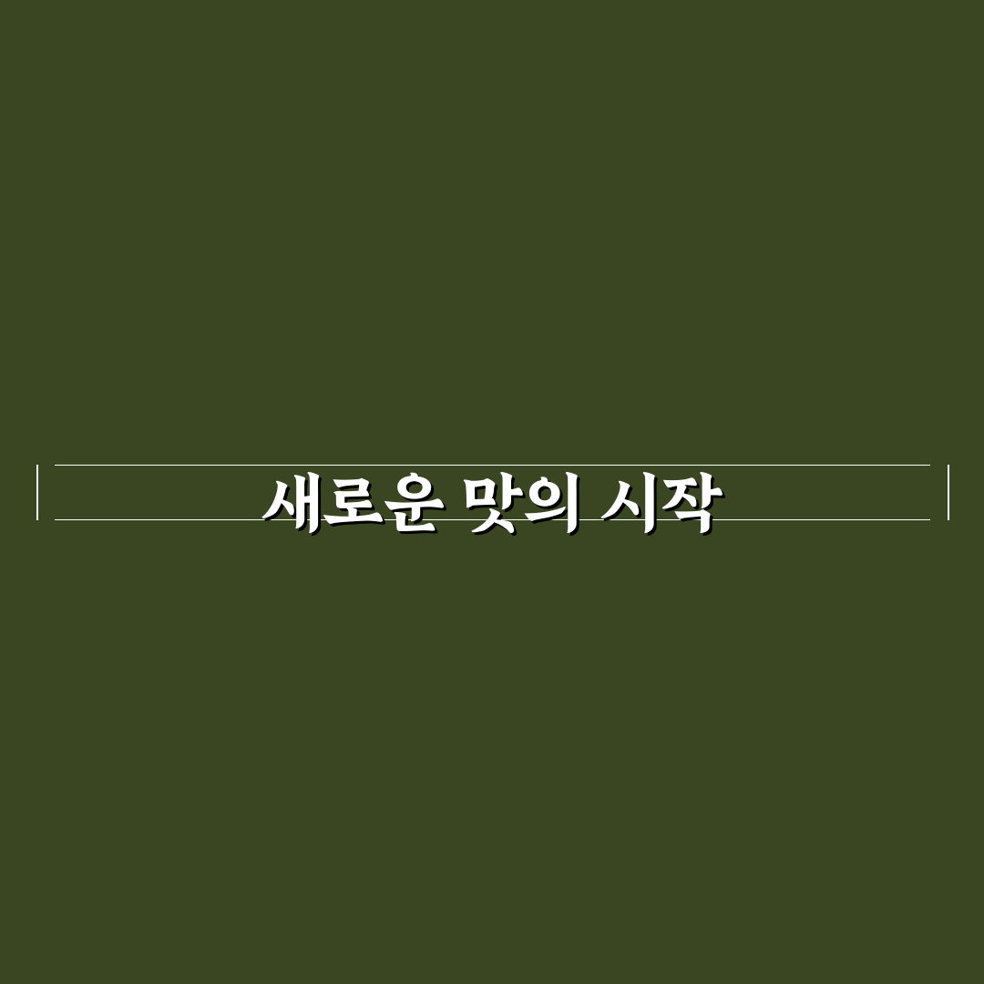 슈폼말차라떼 커스텀 사용 후기, 직접 만들어보니