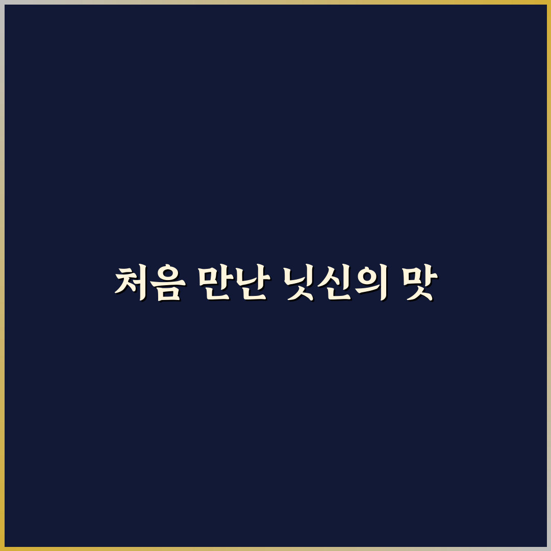 타오바오 닛신 사용 후기, 직접 써보니 어땠는지