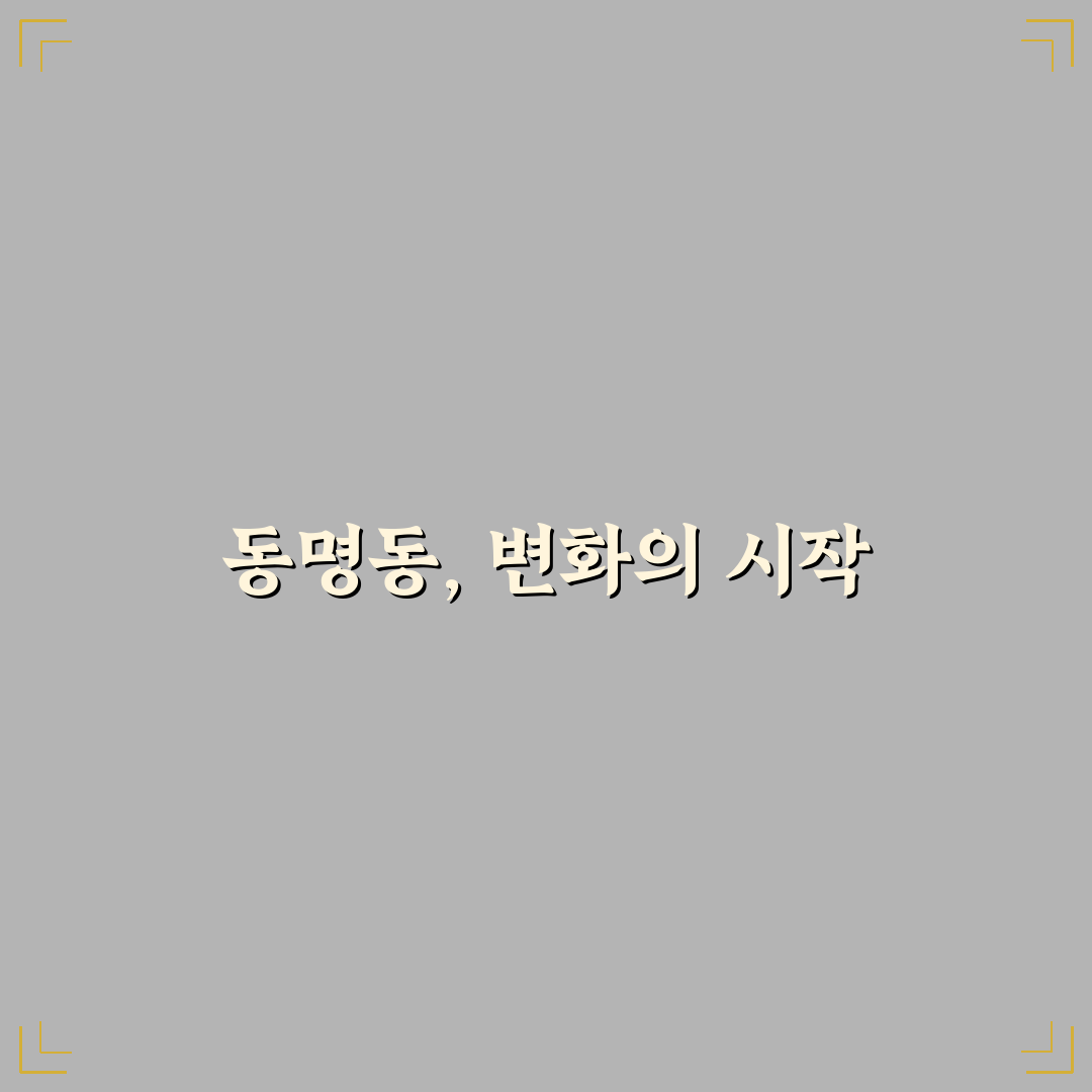 광주 동명동 쎄쎄쎄 가게 비교와 선택 가이드 5가지
