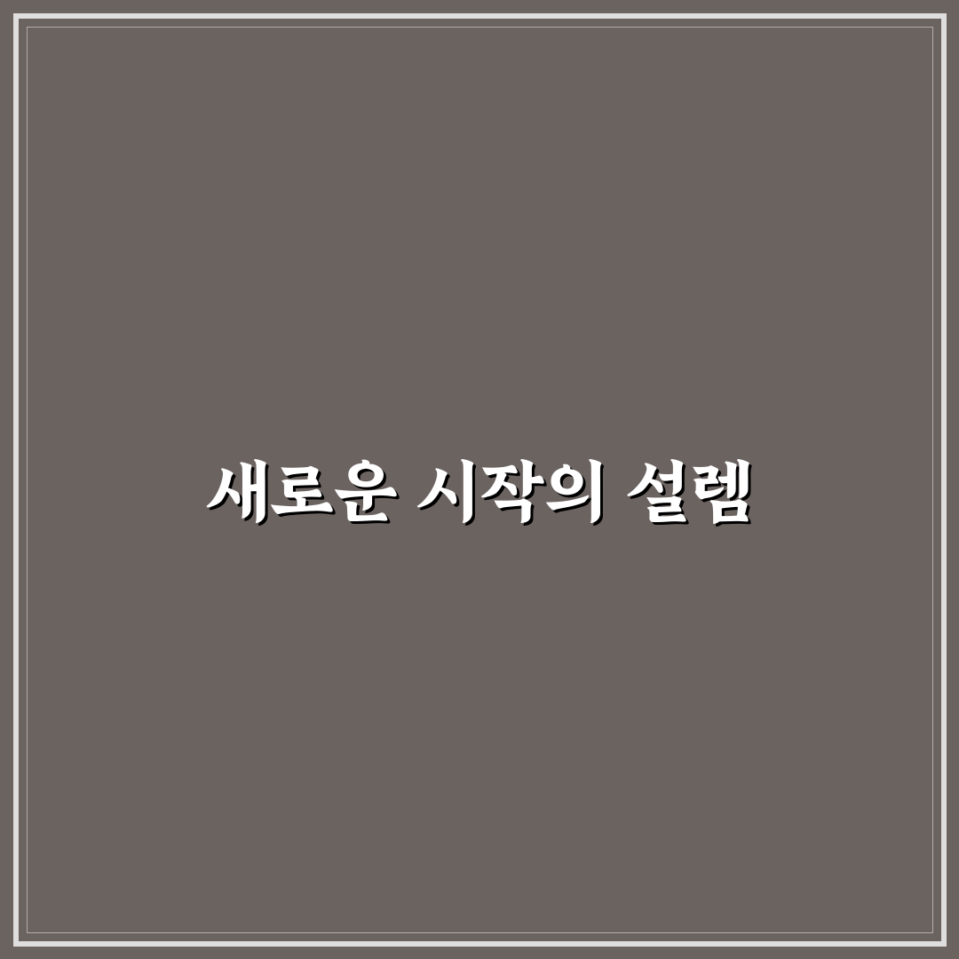 갑상선암수술후 목회복 과정, 직접 겪어보니 알게 된 점