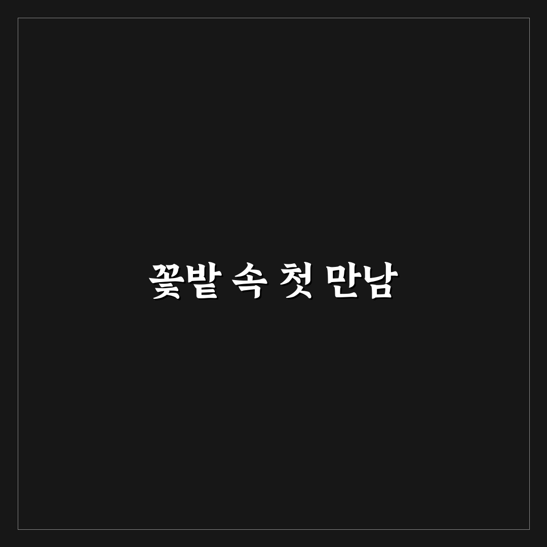 남양주 양귀비 축제 방문 후기, 직접 가보니 풍경과 분위기