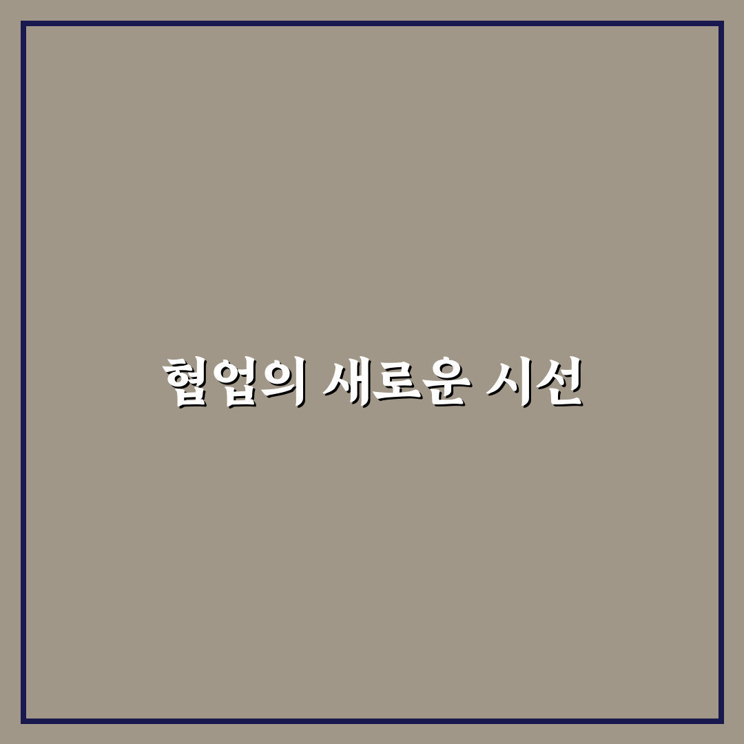 에이치엔엠 코닥 협업 사례 비교와 성공 기준 총정리
