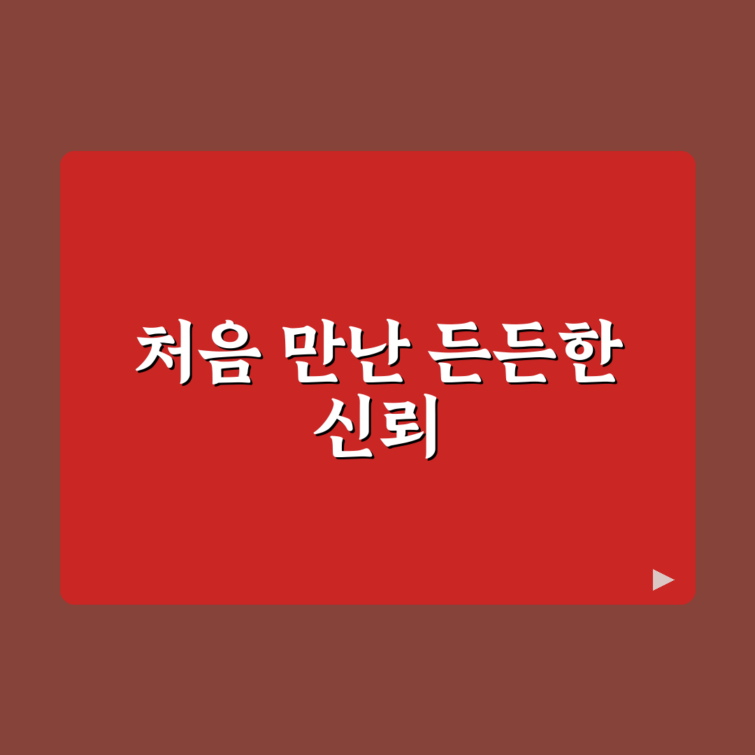 행신동 새마을금고 방문 후기, 실제 이용해보니