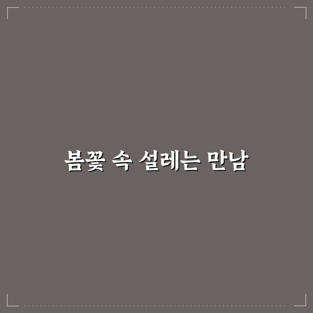 어린이 대공원 겹벚꽃 방문 후기, 봄나들이 다녀와서