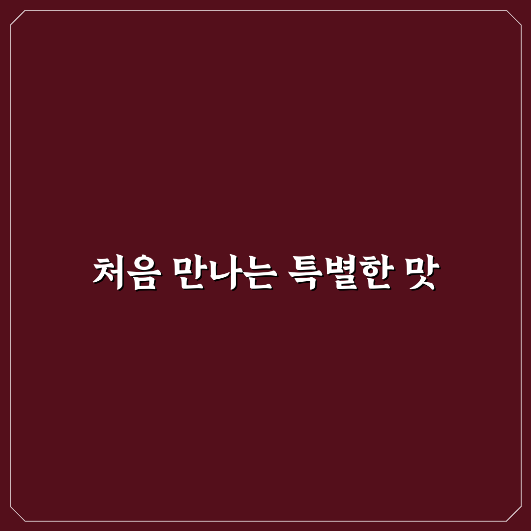 역삼동 냉삼 방문 후기, 직접 먹어보니 맛과 분위기