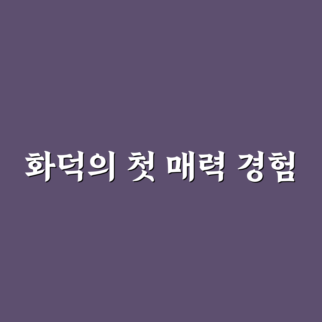 퇴촌 화덕피자 방문 후기, 직접 가보니 맛과 분위기