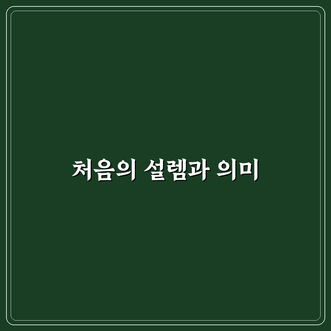 송엽국 키우기 후기, 직접 길러보니 알게 된 점