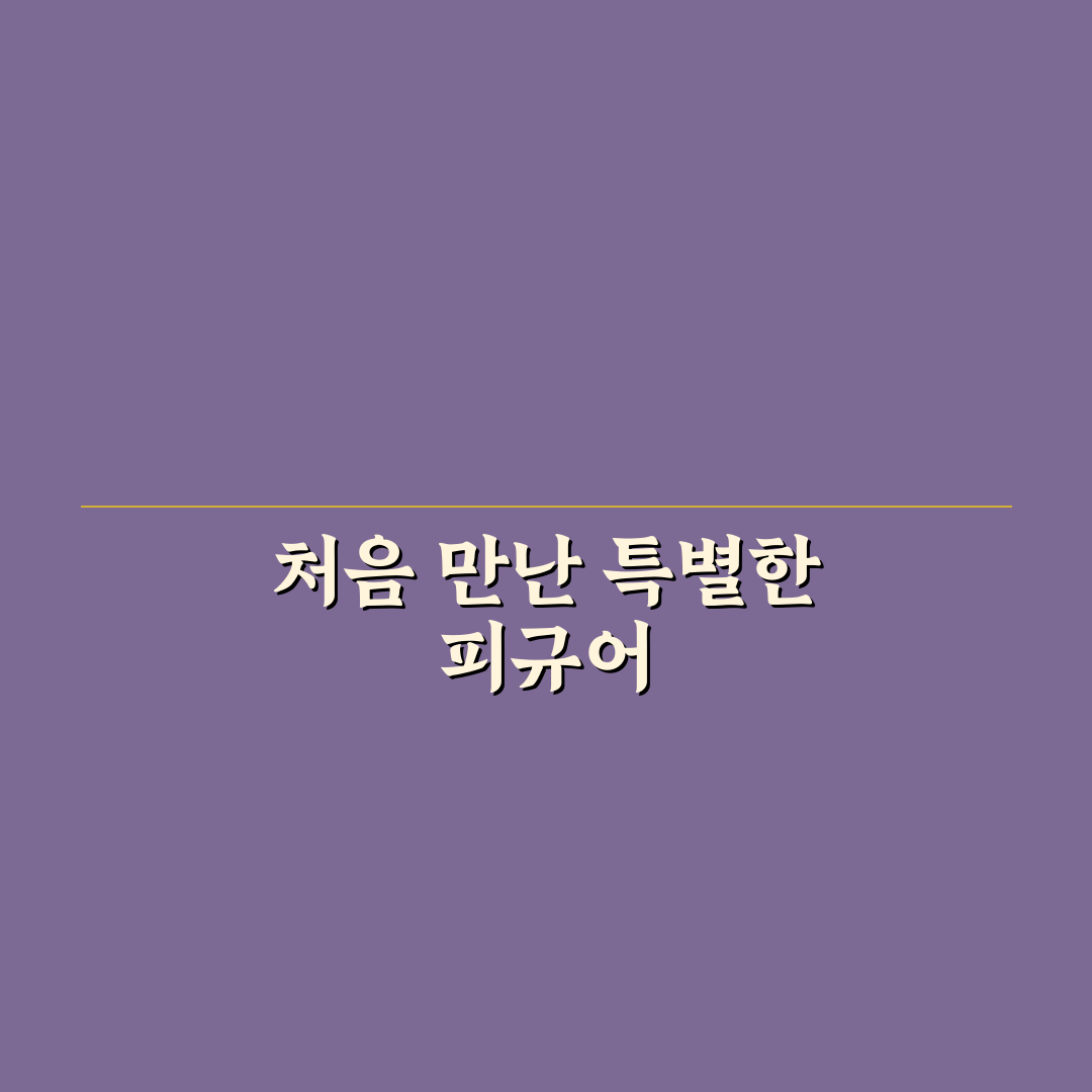 이누야샤 금강 피규어 사용 후기, 디테일 살펴보니