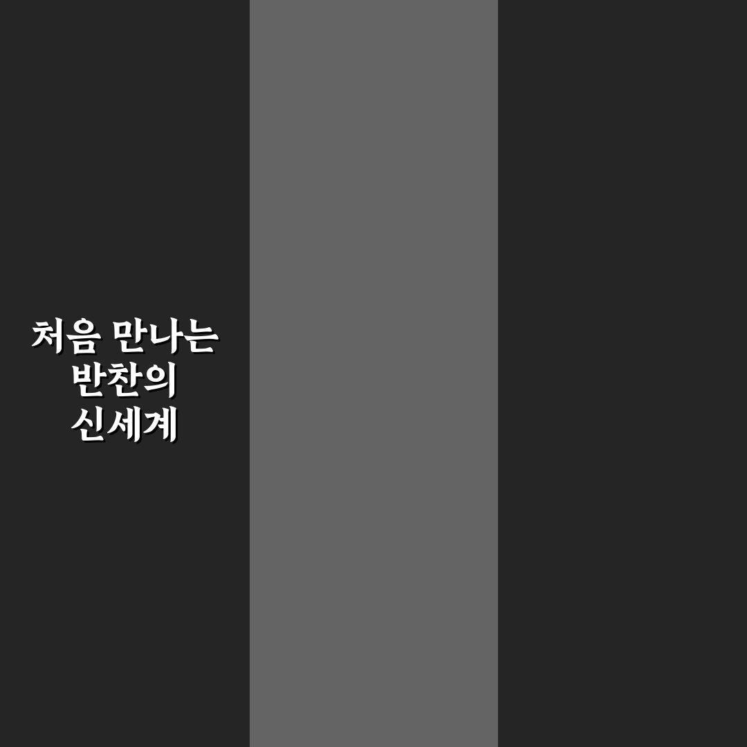 행신동 반찬가게 방문 후기, 직접 가보니 반찬 다양했어요