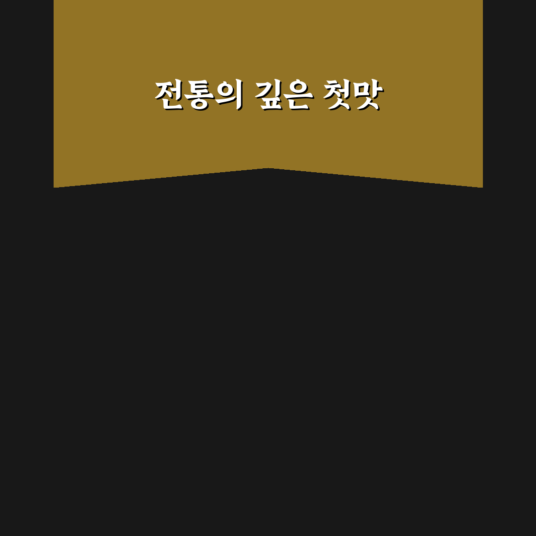 퇴촌 전통순대국 방문 후기, 직접 가보니 맛과 분위기