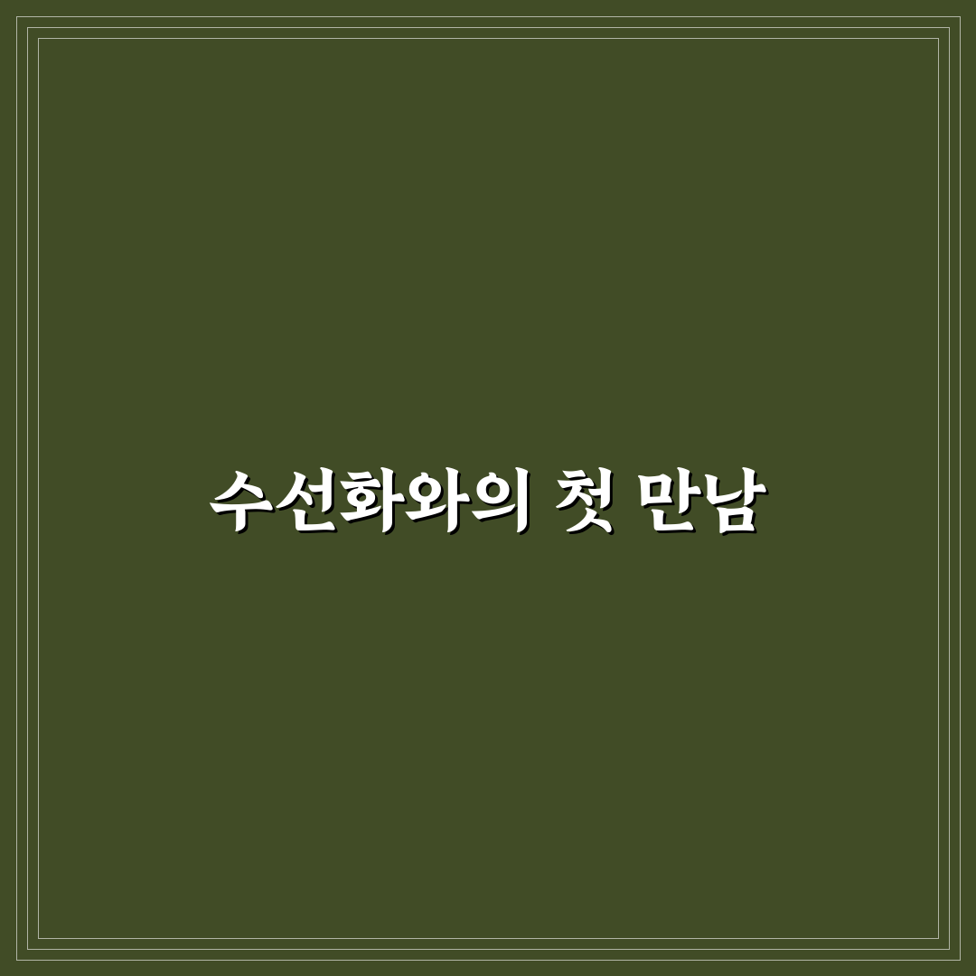 수선화 꽃대 자르는 방법 직접 해보니 깨달은 꿀팁