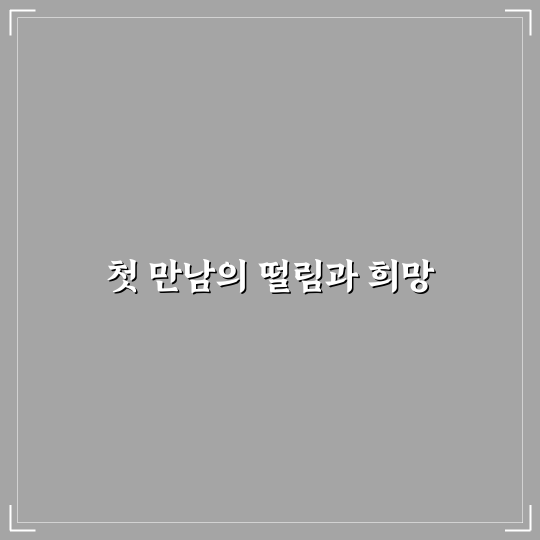 포모스 자유게시 이용 후기, 직접 가보니 분위기 어땠는지