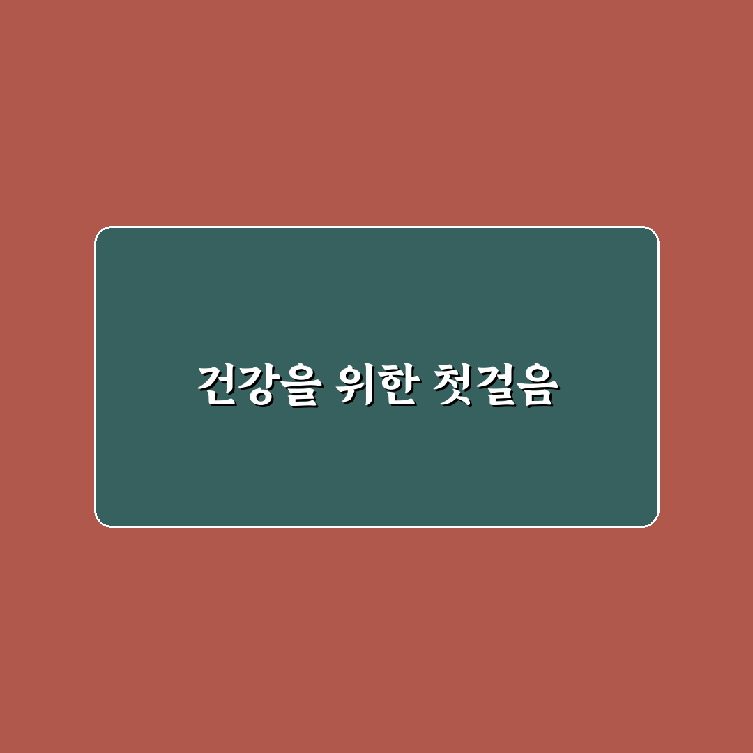 곤약 냄새빼기 직접 해보니 효과와 아쉬운 점