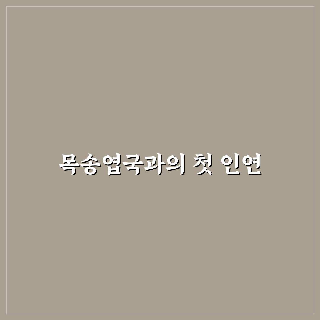 목송엽국 방문 후기, 조용한 분위기에서 식사해보니
