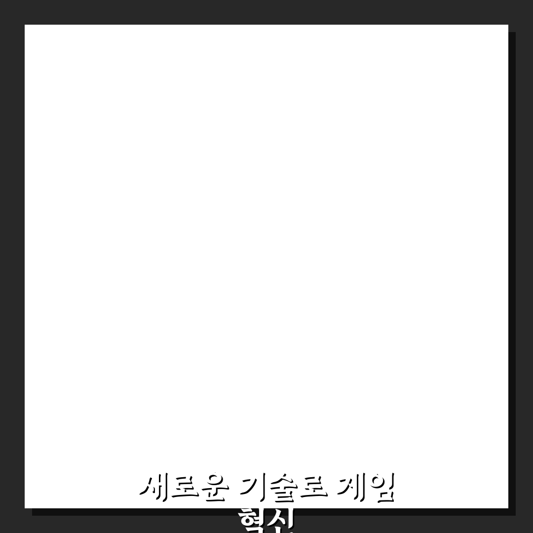 엔비디아 리플렉스 사용 후기, 실제 체감해보니