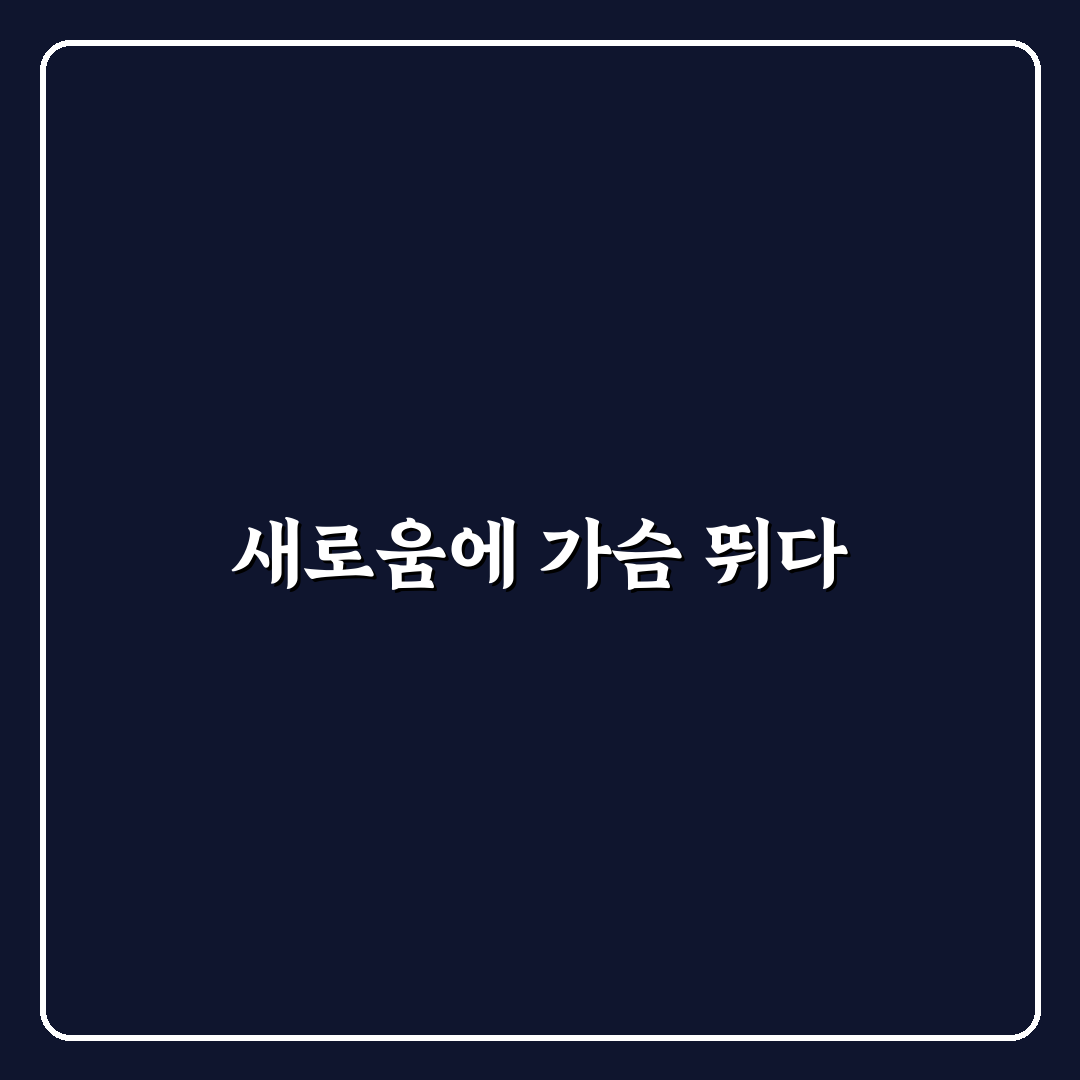 암행어사 박문수 드라마 직접 보고 느낀 솔직한 후기