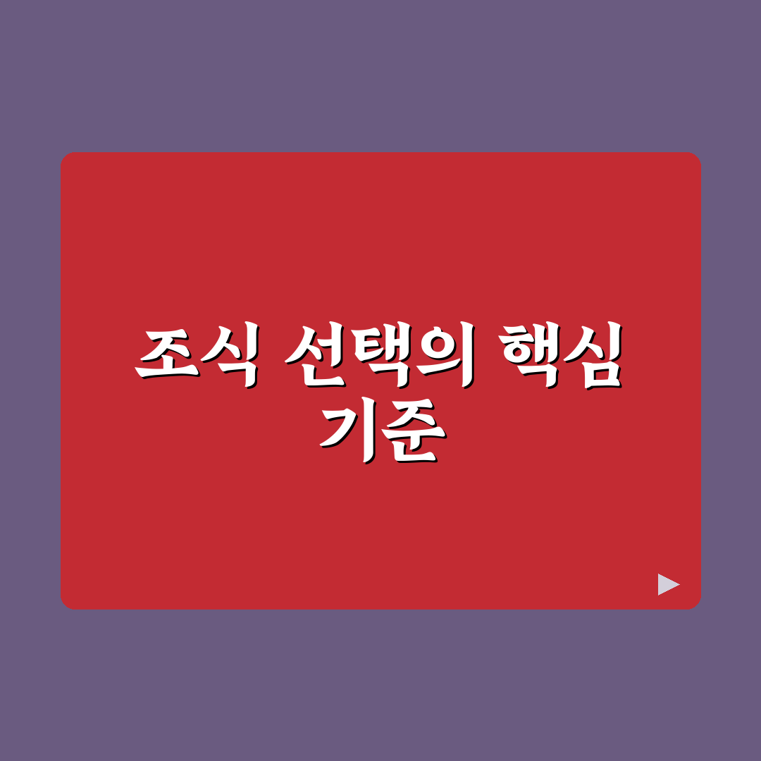 대둔산 호텔 조식 비교와 선택 기준 총정리