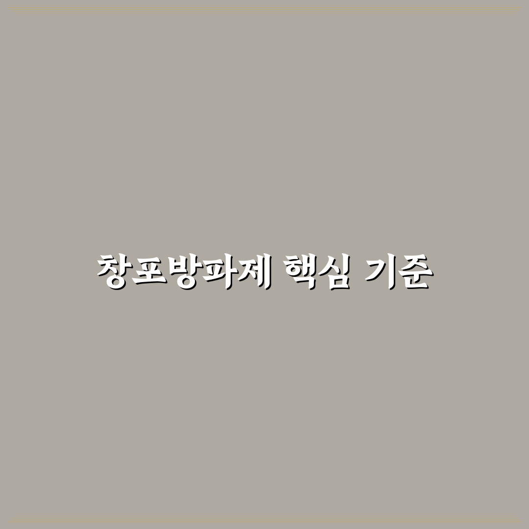 창포방파제 낚시 포인트별 비교와 선택 기준 총정리
